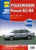 VW Passat ��� 88-96 ������ ��� �/� (��) ��/�� | ����� �� �����������