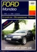 Ford Mondeo ��� 93-00 ���� �/�� | ����� �� ����