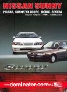Nissan Sunny ��� � 90 ������������� �/� (���) | ����� �� ������