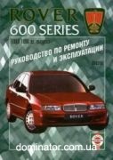 Rover 600 ��� 93-98 ��� � | ����� �� �����