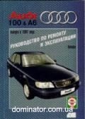 Audi 100/A6 ��� � 91 ��� � ��/�� | ����� �� ����