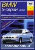 BMW 5/�39 ��� 96-2001 ���� �/� | ����� �� ���
