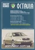 Skoda Octavia ��� � 2004 ����� ������ ���� �������� �/� | ����� �� �����