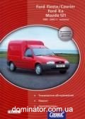 Ford Fiesta/Courier/Mazda 121/Ford KA ��� 95-02 Delia �/� | ����� �� ����