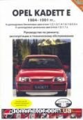 Opel Kadett E ��� 84-91 �������� �/� ��/�� | ����� �� �����