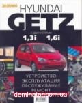 Hyundai Getz ��/��� � ���� � 2002 �� ����� � | ����� �� ������