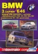 BMW 3/E46 ��� 98-04/06 ������ � | ����� �� ���