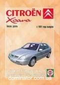 Citroen Xsara ��� c 97 ��� �/� | ����� �� �������