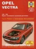 Opel Vectra ��� 95-98 ������� �/� (��) | ����� �� �����