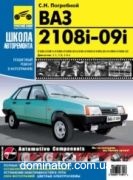 ��� 2108/09 ��/��� � ���� ����� ����������� ������ ���/2716