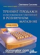 ������� ������� � ������������ ����������� � ��������� ��������. 2-� ���., �����������