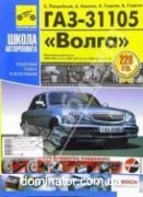 ��� 31105 ��/��� � ���� ��.402(2,5�)/406(2,3�) ������ ��� ��/�� | ����� �� ���