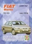 Fiat Marea ��� � 96 ������� �/�