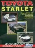 Toyota Starlet ��� 89-99 ������ �/� (���) | ����� �� ������