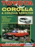 Toyota Corolla/Sprinter ��� 83-92 ������  �/� (���) | ����� �� ������