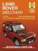 Land Rover Discovery ��� 98-04 ������� � (��) | ����� �� ���� �����