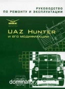 ��� HUNTER 31519/315195 ��� ���������