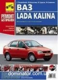 ��� 1118 Lada Kalina ����� ��/��� � ���� 1,6 �; 8-�� ������ ��� | ����� �� ���