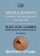 ����������, ��������������� �� �����. 2-� ���.