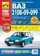 ��� 2108i/099i/20i �+� � ��/���� ������ ��� ������� ������ ��� �1.1/1.3/1.5/1.5i/4916