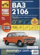 ��� 2106 �+� ��/���� ������ ��� �1.3/1.5/1.6 ���.312/4917