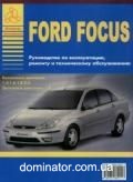 Ford Focus ��� 98-01 ������ ���� �/� | ����� �� ����