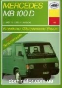 Mercedes 100D ��� 87-93 ���� � | ����� �� ��������