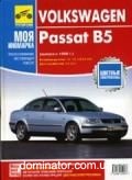 VW Passat ��� � 96 ������ ��� (��)  �/� | ����� �� �����������