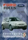 Ford Focus ��� c 1998 ��� � ��/�� | ����� �� ����