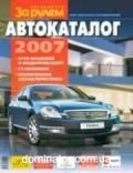 ����������� ��� �������� ���� 2007 �� �����