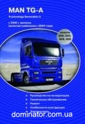 MAN TG-A Trucknology Generation A c 2000+���������� � 2004� ������ D08,D20,D26,D28 ���, ����, �/�, ��/�� Delia ���.486