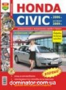 Honda Civic � 2006+���������� � 2009 ��� � ��/���� ����������� �1,8 ���.512