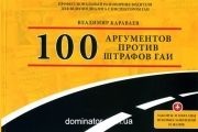 100 ���������� ������ ������� ���. �.�������� (��� ������)