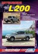 Mitsubishi L200 c 2006 ��� ������ �2,5 ���.368