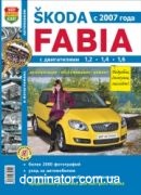 Skoda Fabia c 2007 ��/��� � ���� ����������� �1.2/1.4/1.6