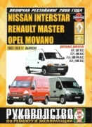 Renault Master/Opel Movano/Nissan Interstar ��� � 2003-2010+c 2006 ��� �1.9/2.2/2.5/3,0���.440