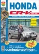 Honda CR-V/Odyssey 1995-01 ��� ��/���� ����������� �2,0