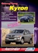 SsangYong Kyron � 2005+���������� � 2007 ��� ������ �2,3�2,0 ���.432
