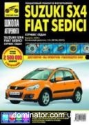 Suzuki SX4/Fiat Sedici � 2006 ��� ��/���� ������ ��� �1,6 ���.336/2792