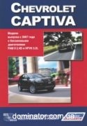 Chevrolet Captiva c 2007 ��� ������������� �2.4;3.2 ���.312