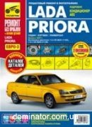 ��� Lada Priora ���+��� ��/���� 8/16 �� ������ ��� ���.320/4913