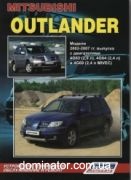 Mitsubishi Outlander 2002-07 ��� ������ �2,0/2,4 ���.480