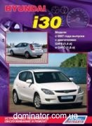 Hyundai i30 c 2007 ��� ������ �1,4/1,6 ���.376