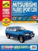 Mitsubishi Pajero Sport/L200/Montero Sport 96-08 ��� � ��/���� ������ ��� �3,0�2,5 ���.320/4941
