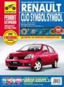 Renault Clio Symbol/Symbol 99-08 ��� � ��/���� ������ ��� �1,4� ���.320/4938