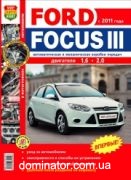 Ford Focus III � 2011��� ��/���� ����������� �1,6/2.0 ���.384