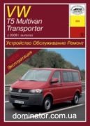 VW T5 Transporter/Multivan � 2009 ��� ���� �2,0�2,0 ���.436
