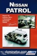 Nissan Patrol � 2010 ��� ������������ ������������� �5,6 ���.384
