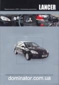 Mitsubishi Lancer ��� � 03 ������������� � | ����� �� ��������