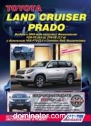 Toyota Land Cruiser Prado ��� c 2009 ������������ ������ �2,7/4,0�3,0 ���.600